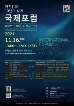 A poster with event programme
